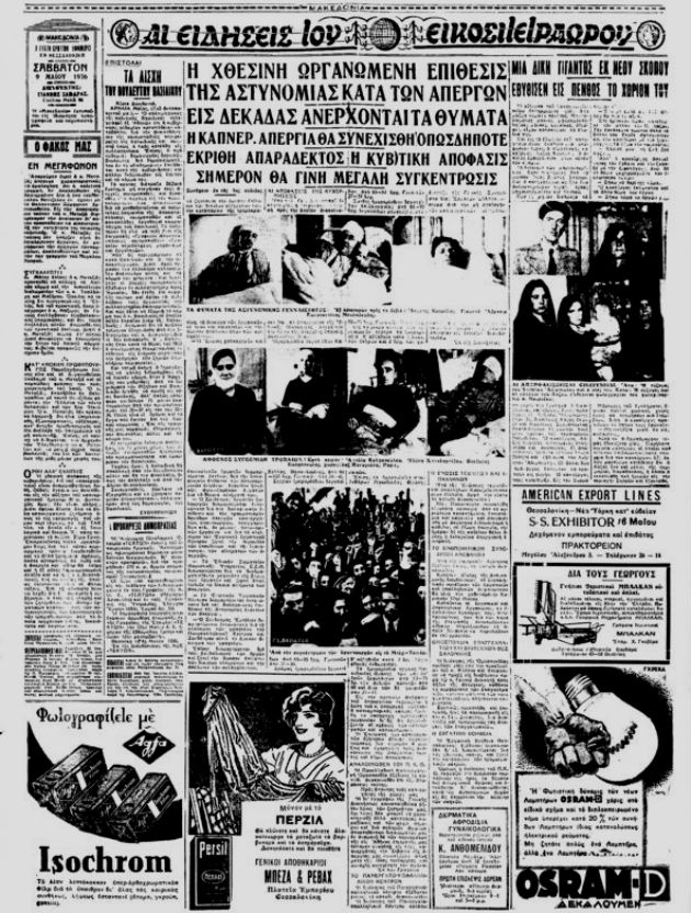 Ο θάνατος που συγκλόνισε τον Γιάννη Ρίτσο