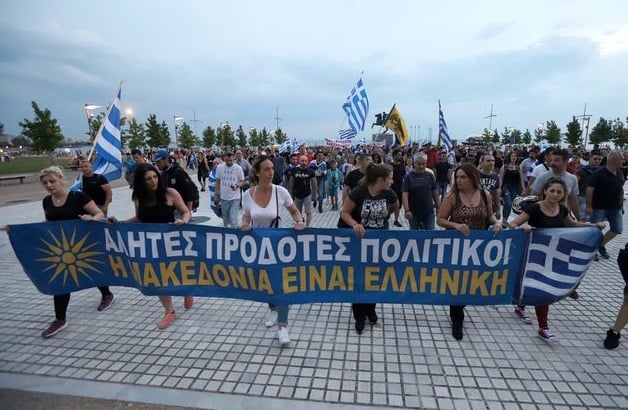 Συλλαλητήριο για το Μακεδονικό με στόχο την κατάλυση των θεσμών