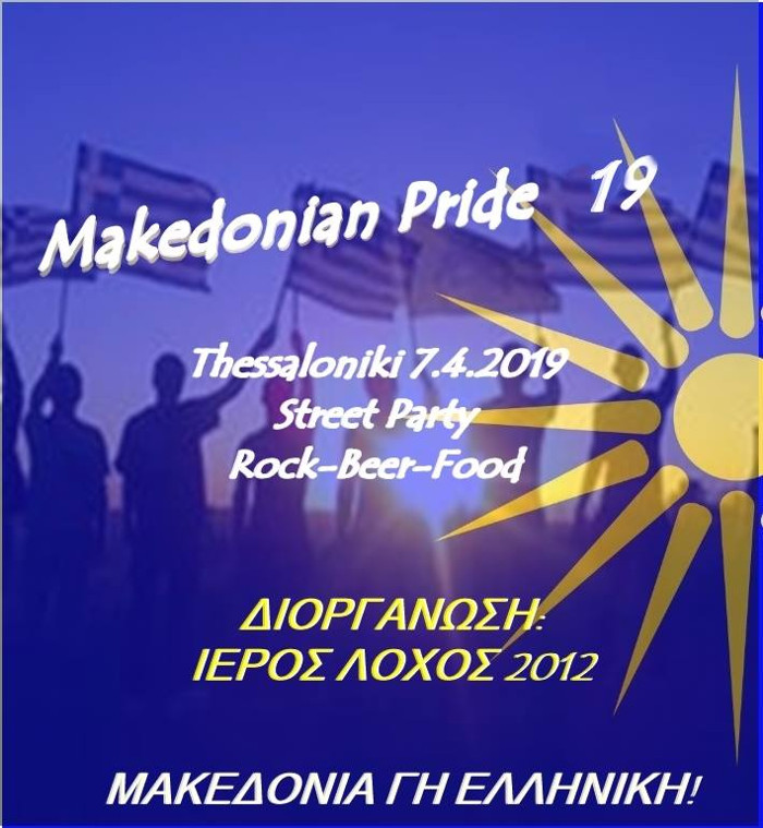 Οι δυναμικές αντιδράσεις ακύρωσαν το ακροδεξιό «πάρτι» στη Θεσσαλονίκη