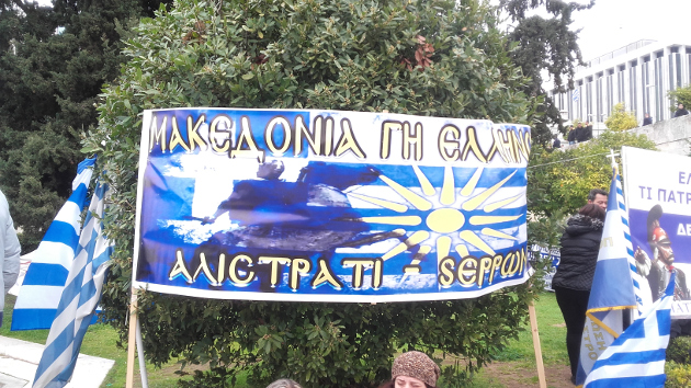Ένα το χελιδόνι, Μακεδονία ξακουστή…