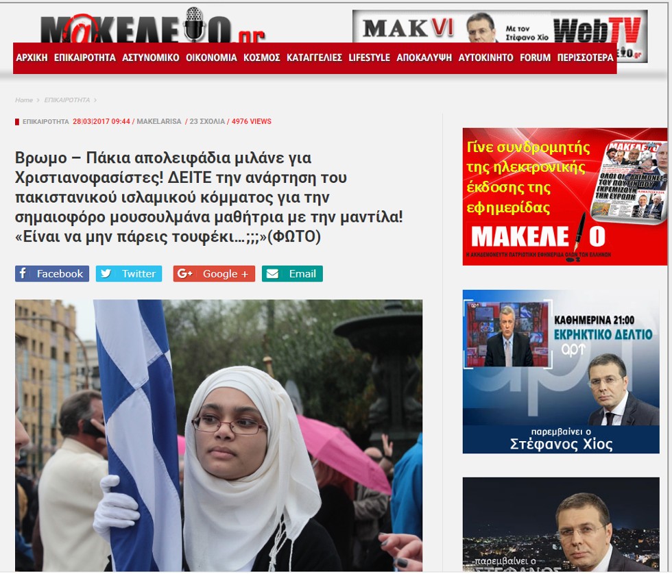 Τελεσίδικη καταδίκη του Μακελειού για ρατσιστικό πρωτοσέλιδο