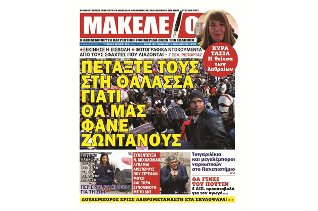 Τα στοιχεία βουλώνουν ακροδεξιά στόματα και γραφίδες