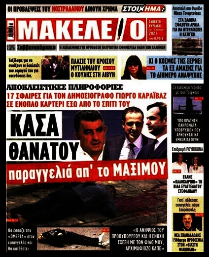 Δίωξη κατά Χίου για το πρωτοσέλιδο στο «Μακελειό» και ερωτήματα