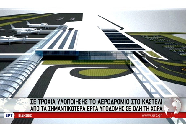 Αυτή… ΔΕΝ είναι η μακέτα για το Καστέλι