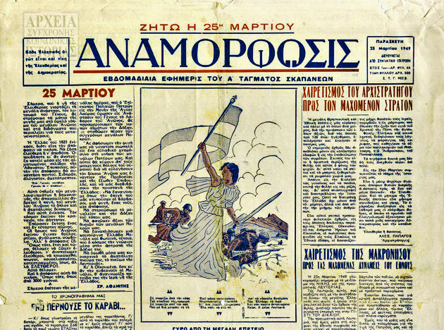 Η μνήμη δεν εκτοπίζεται από τη Μακρόνησο