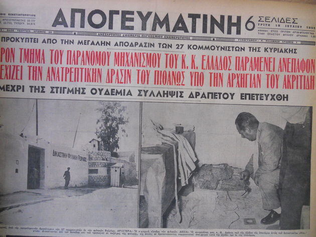 Θεαματικές αποδράσεις που άφησαν ιστορία