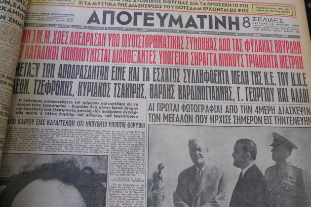 Θεαματικές αποδράσεις που άφησαν ιστορία