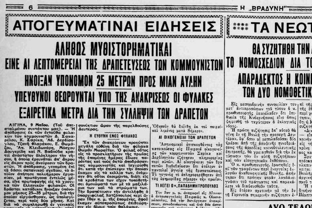Θεαματικές αποδράσεις που άφησαν ιστορία
