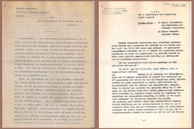 Θεαματικές αποδράσεις που άφησαν ιστορία