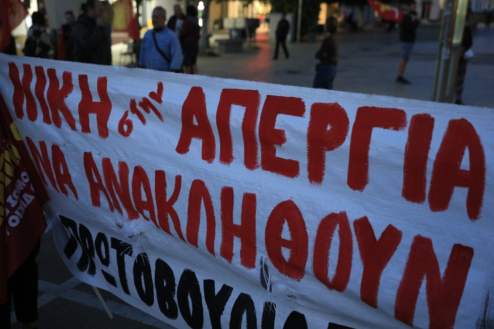 Συγκέντρωση αλληλεγγύης στην Αθήνα για τους απεργούς της Μαλαματίνας