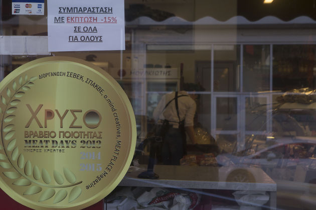 Υπάρχουν κάτι μυστήριοι άνθρωποι…