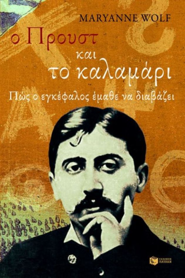Για τη μαγεία της ανάγνωσης