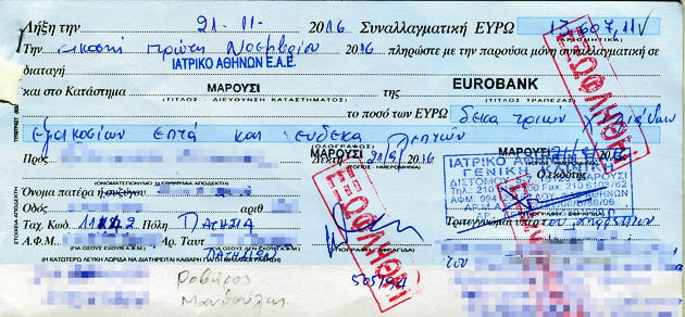 Ο ασθενής είχε πολύ γερή κράση