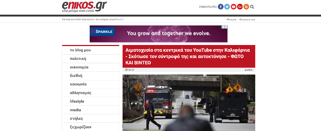 Η γυναίκα με το μουστάκι έρχεται, η αξιοπιστία των ΜΜΕ φεύγει