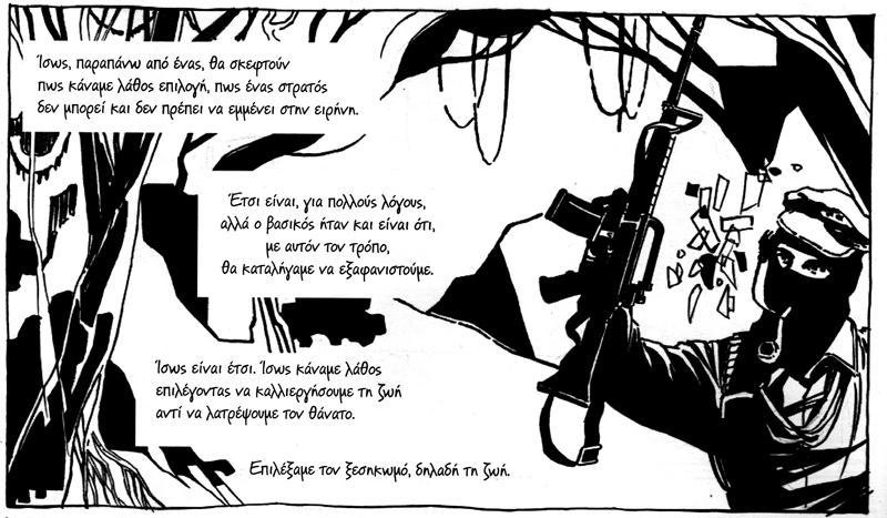 «Επιλέξαμε τον ξεσηκωμό, δηλαδή τη ζωή»