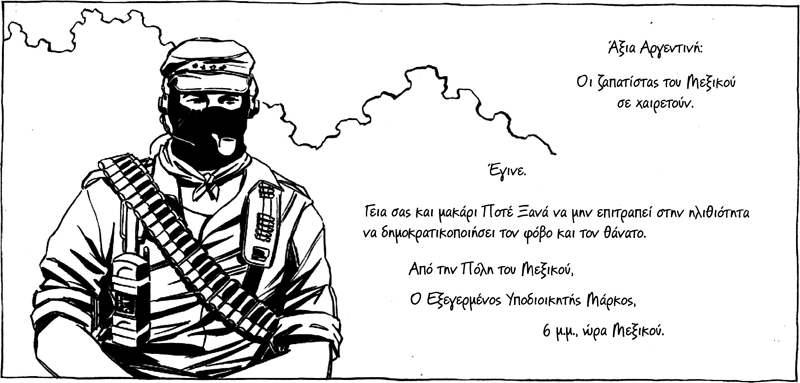 «Επιλέξαμε τον ξεσηκωμό, δηλαδή τη ζωή»
