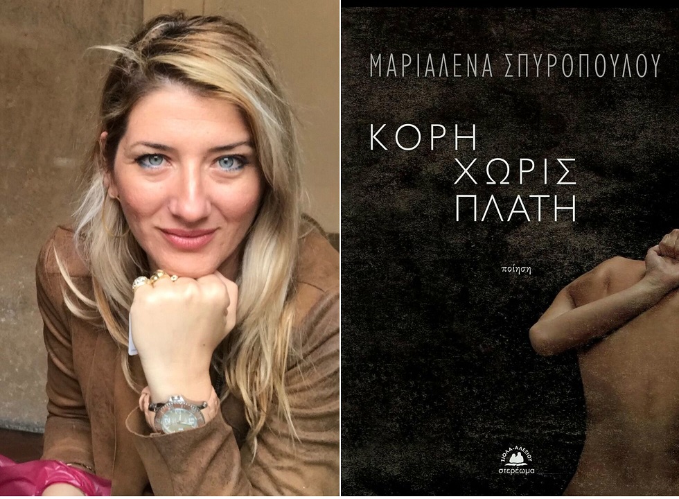 Κόρες – ένα διαχρονικό εκκρεμές