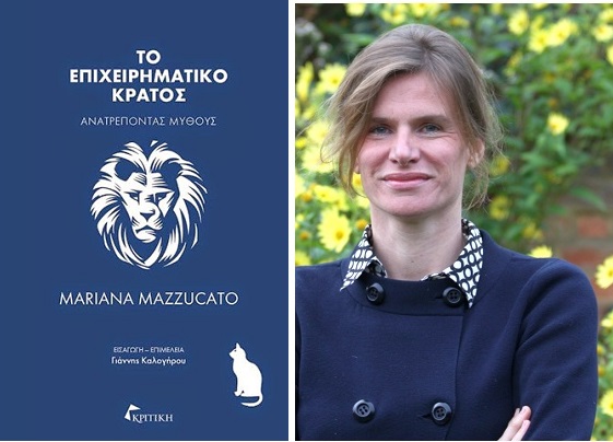 «Χρειαζόμαστε κυβερνήτες που θα σταθούν στο ύψος των παγκόσμιων προκλήσεων»