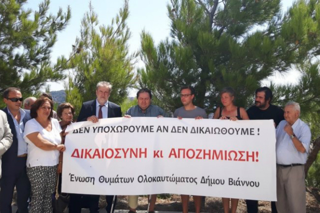 Οι εκδηλώσεις για τα 74 χρόνια από το Ολοκαύτωμα της Βιάννου
