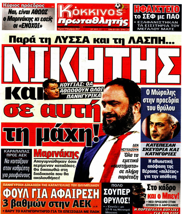 Από δήμαρχος κλητήρας… της ΠΑΕ