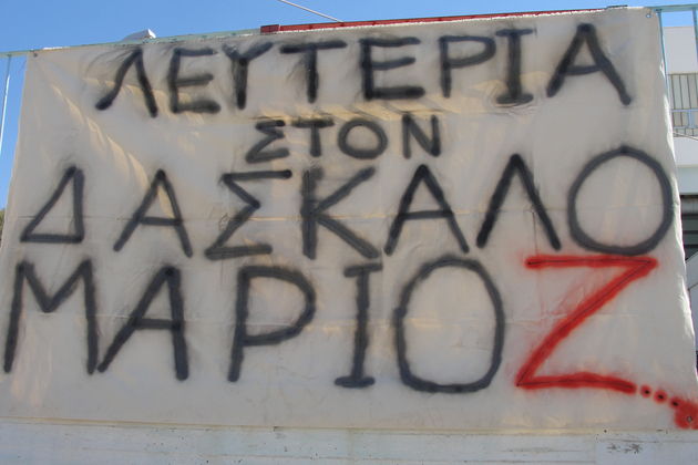 Ομόφωνα αθώος ο Μάριος Ζέρβας