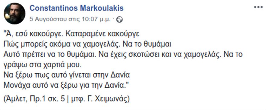 Ο Σάκης Ρουβάς βρήκε αντίπαλο, τον Κωνσταντίνο Μαρκουλάκη
