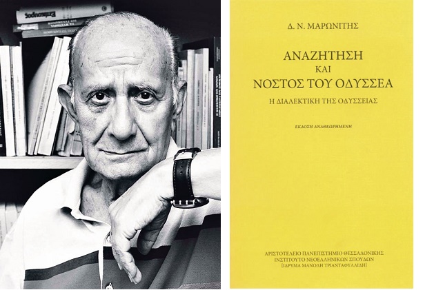 Λόγος ανατρεπτικός και καθαρτικός