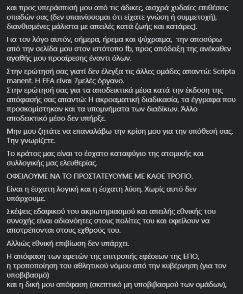 ΠΑΟΚ: «Οι κονδυλοφόροι του Πειραιά ας εξηγήσουν γιατί η ομάδα τους δεν κυνήγησε την δικαίωση στο CAS»