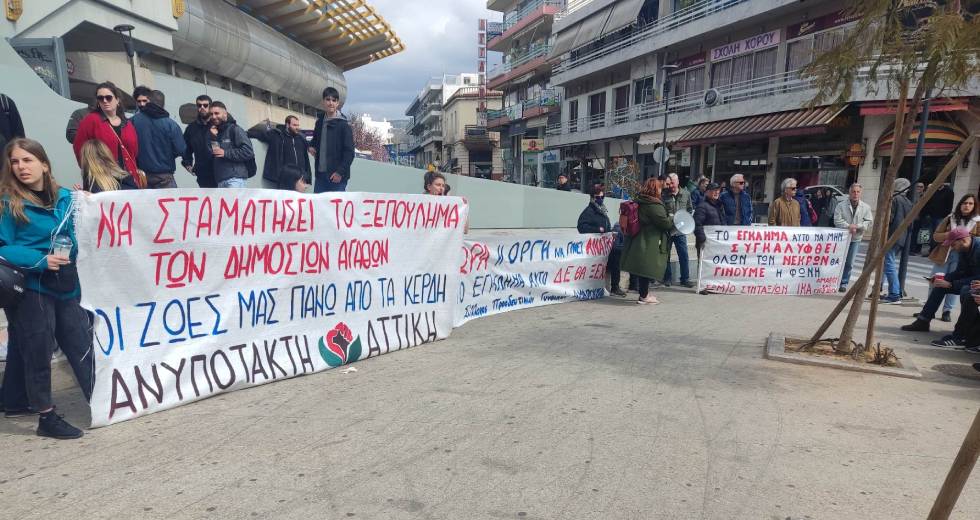 Με αποδοκιμασίες και αντικυβερνητικά συνθήματα η υποδοχή Μητσοτάκη στο Μαρούσι