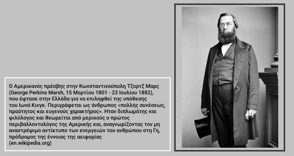 Η πρώτη αμερικανική επέμβαση στην Ελλάδα με φρεγάτες στον Πειραιά