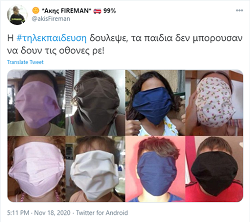 Τηλεκπαίδευση για γέλια και για κλάματα