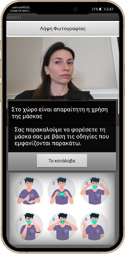 Καινοτόμες εφαρμογές για την αντιμετώπιση της πανδημίας από μαθητές