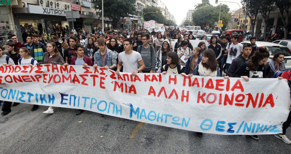 Οι μαθητές αρνούνται αυτήν την Παιδεία