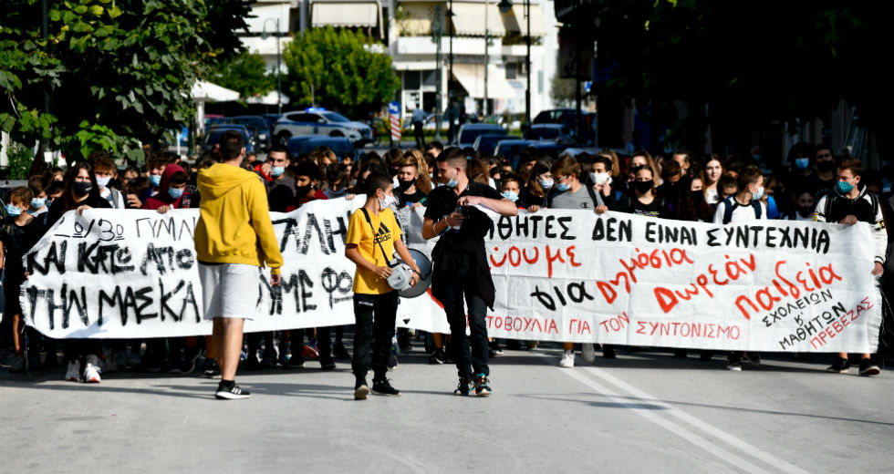 Μαθητικές κινητοποιήσεις σε όλη την Ελλάδα