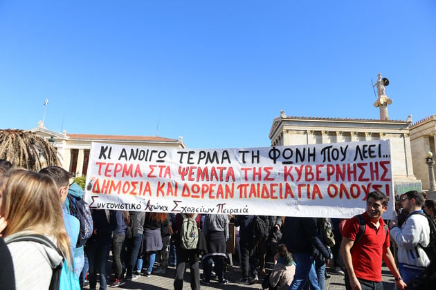 Στους δρόμους οι μαθητές, στο παρελθόν το υπουργείο