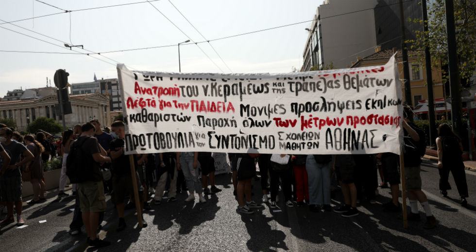 Μαθητικές κινητοποιήσεις σε όλη την Ελλάδα