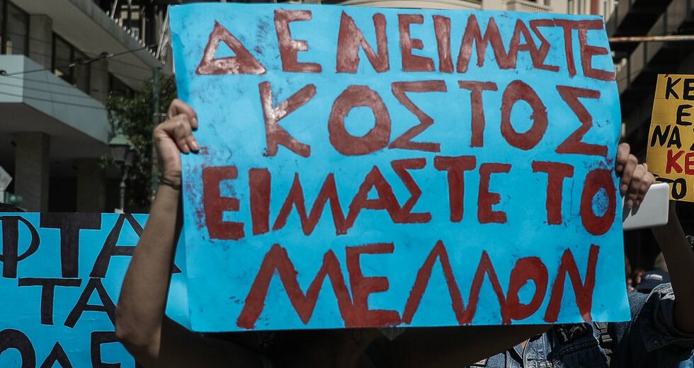 Χειρότερα και από ισοβίτες αντιμετωπίζει η Κεραμέως τους καταληψίες