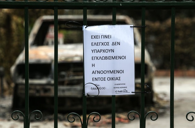 Χάνεται η ελπίδα;