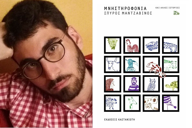 Τέσσερις αξιοπρόσεκτες νέες φωνές