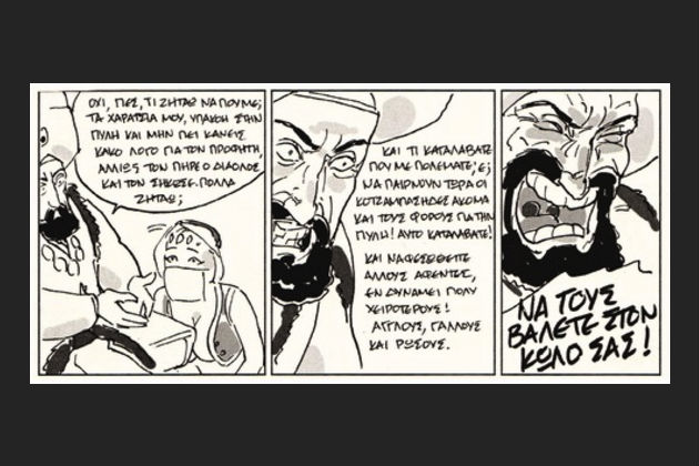 Μια βουκολική manga τριλογία