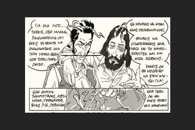 Μια βουκολική manga τριλογία