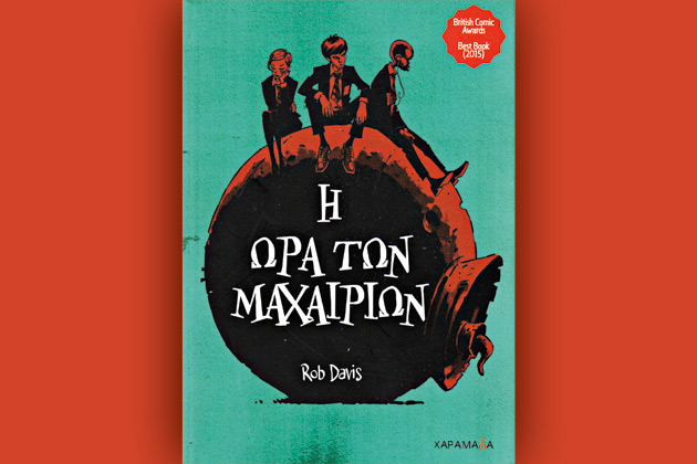 Οταν τα παιδιά κάνουν γονείς