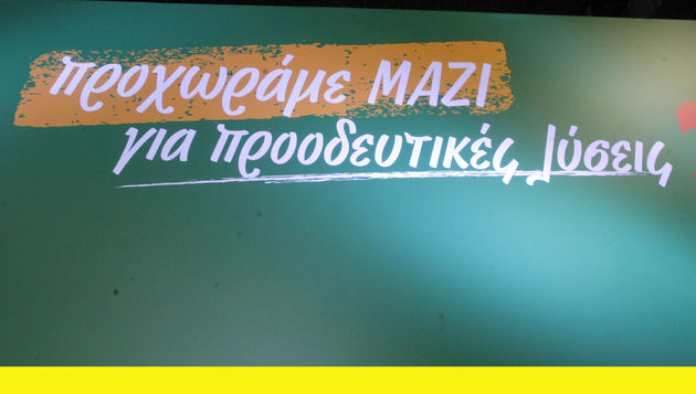 Για μια ελληνική σοσιαλδημοκρατία χωρίς «εμ – εμ»