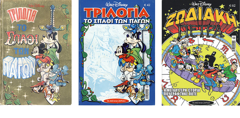 Ο Massimo De Vita και η τέχνη του φανταστικού