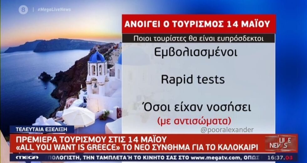 Press Cafe: Βγαίνουν στο διαδίκτυο οι «Παρόντες» του Γιώργου Αυγερόπουλου