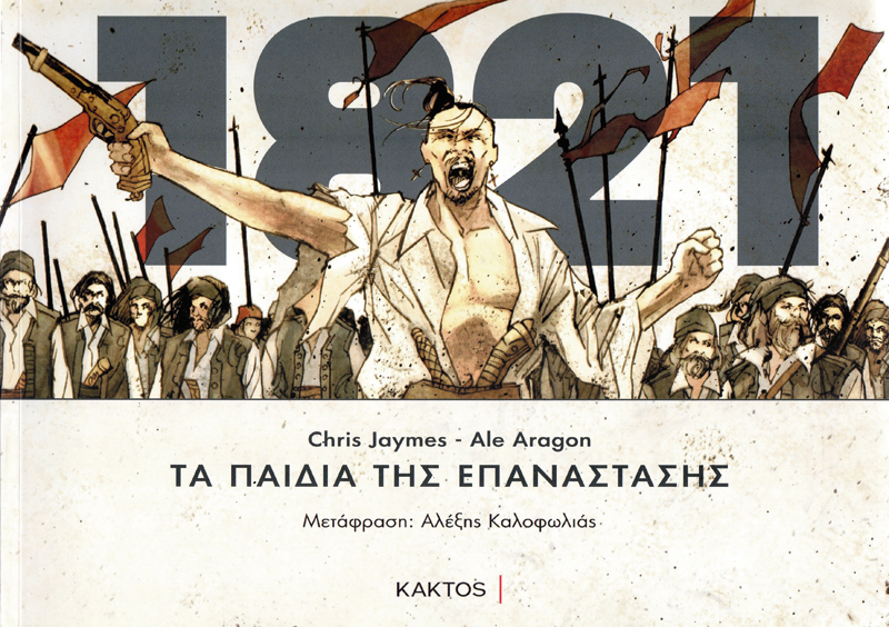 «Δεν υπήρχαν άτομα. Υπήρχε μόνο το εμείς»