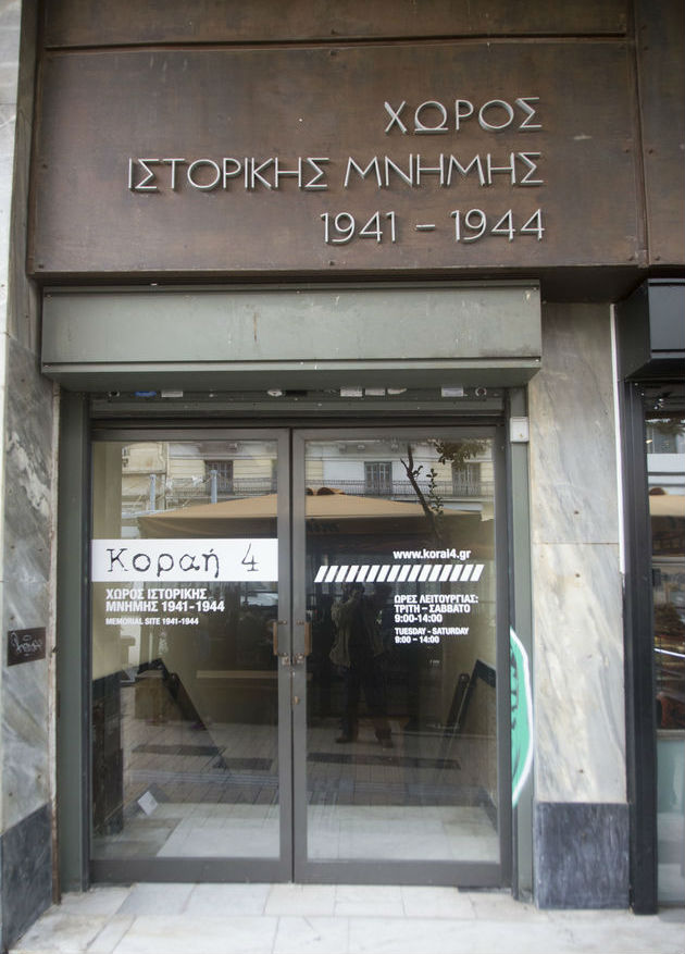 Μνημείο αγώνων