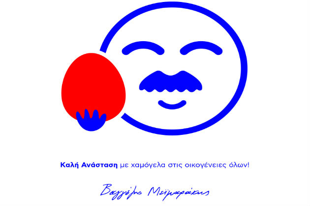 Η ευχετήρια κάρτα-έκπληξη του Β. Μεϊμαράκη
