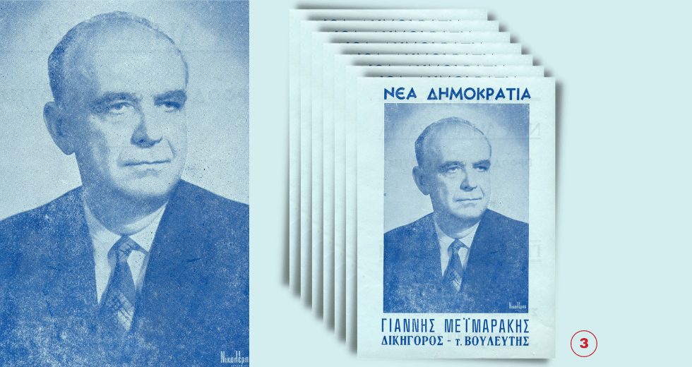 Χάρτινοι ιππότες της κάλπης