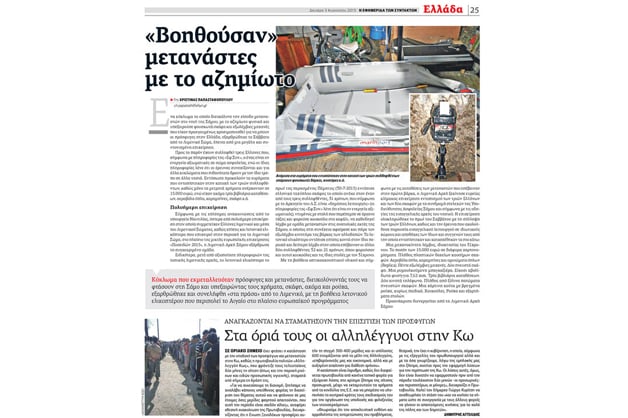 Μία σύλληψη, πολλά ερωτήματα
